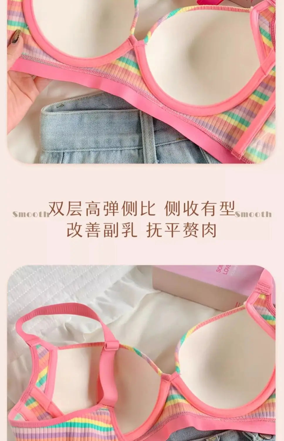 Sexy Dopamine Rainbow Bra for Women – Seamless, Steel Ring-Free, Bralette Lingerie.
